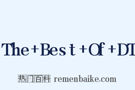 The+Best+Of+DT是什么意思的图片